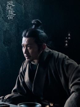 风起陇西剧情介绍_天天影视