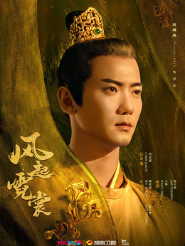 风起霓裳剧情介绍_天天影视