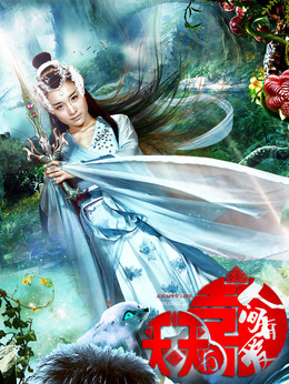 天天有喜之人间有爱剧情介绍_天天影视