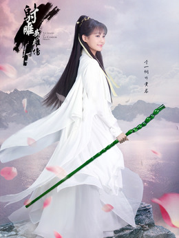 射雕英雄传剧情介绍_天天影视