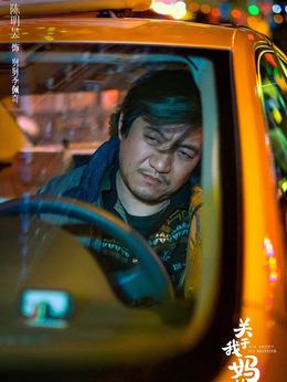 关于我妈的一切剧情介绍_天天影视