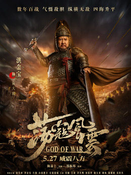 荡寇风云剧情介绍_天天影视