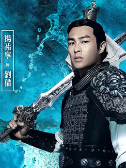 真·三国无双剧情介绍_天天影视