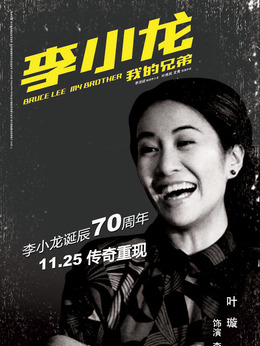 李小龙剧情介绍_天天影视