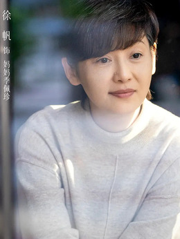 关于我妈的一切剧情介绍_天天影视