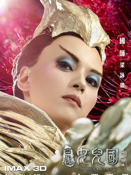 西游记女儿国剧情介绍_天天影视