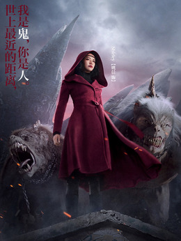 九层妖塔剧情介绍_天天影视