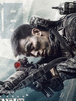 湄公河行动剧情介绍_天天影视