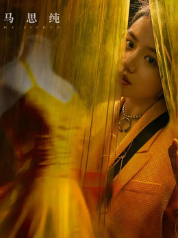 荞麦疯长剧情介绍_天天影视