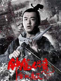 钟馗伏魔剧情介绍_天天影视