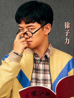 老师·好剧情介绍_天天影视