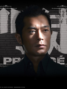 门徒剧情介绍_天天影视