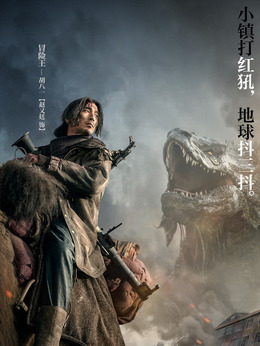 九层妖塔剧情介绍_天天影视