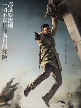 九层妖塔剧情介绍_天天影视