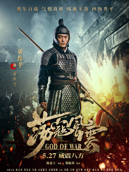 荡寇风云剧情介绍_天天影视