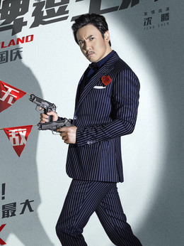 王牌逗王牌剧情介绍_天天影视