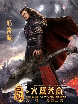 西游记之大闹天宫剧情介绍_天天影视