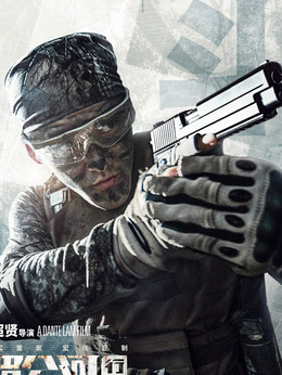 湄公河行动剧情介绍_天天影视