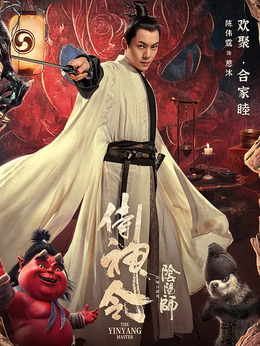 侍神令剧情介绍_天天影视