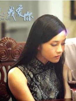 大叔,我爱你剧情介绍_天天影视