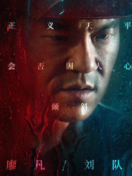 南方车站的聚会剧情介绍_天天影视