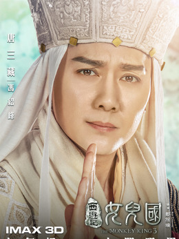 西游记女儿国剧情介绍_天天影视