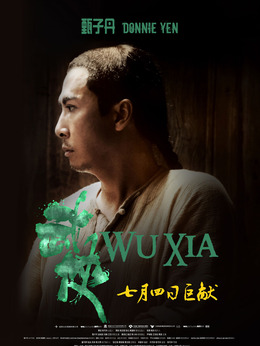 武侠剧情介绍_天天影视