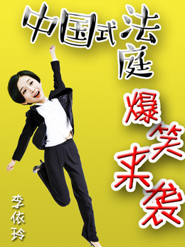 小镇大法官剧情介绍_天天影视