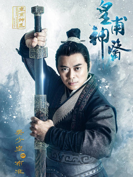 皇甫神医剧情介绍_天天影视