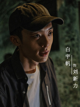 八角亭谜雾剧情介绍_天天影视