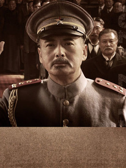 建党伟业剧情介绍_天天影视