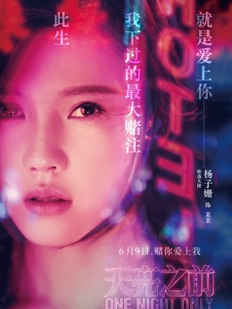 天亮之前剧情介绍_天天影视