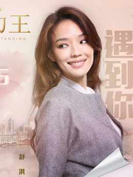 剩者为王剧情介绍_天天影视