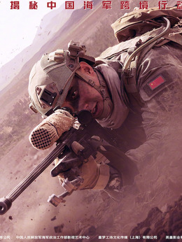 红海行动剧情介绍_天天影视