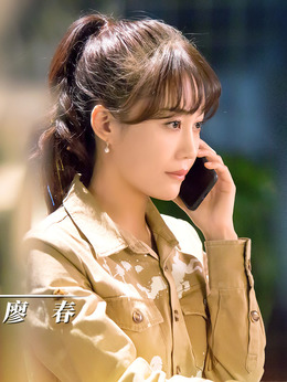 绿水青山带笑颜剧情介绍_天天影视