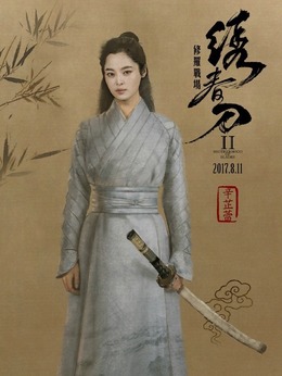 绣春刀2：修罗战场剧情介绍_天天影视