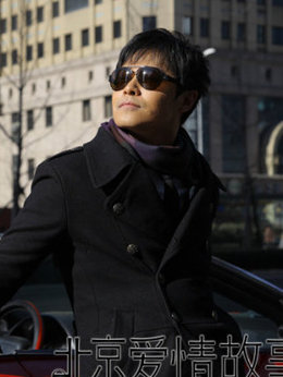 北京爱情故事剧情介绍_天天影视