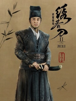 绣春刀2：修罗战场剧情介绍_天天影视