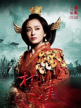 楚汉传奇剧情介绍_天天影视