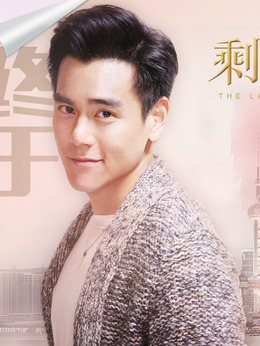 剩者为王剧情介绍_天天影视