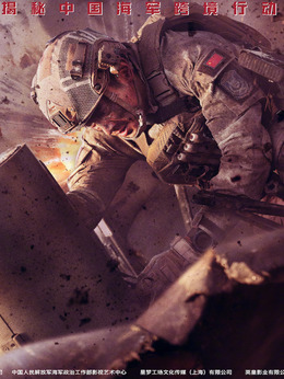 红海行动剧情介绍_天天影视