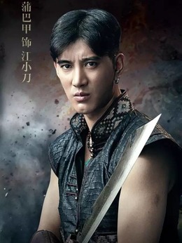 锻刀剧情介绍_天天影视