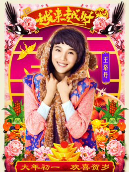 越来越好之村晚剧情介绍_天天影视