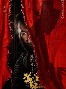 满江红剧情介绍_天天影视