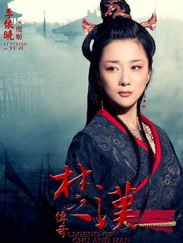 楚汉传奇剧情介绍_天天影视