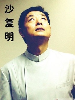 推拿剧情介绍_天天影视