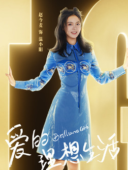 爱的理想生活剧情介绍_天天影视