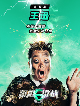 极限挑战之皇家宝藏剧情介绍_天天影视