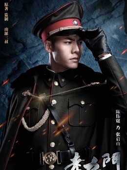 老九门剧情介绍_天天影视