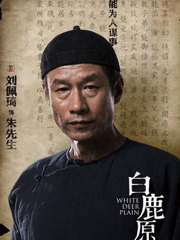 白鹿原剧情介绍_天天影视